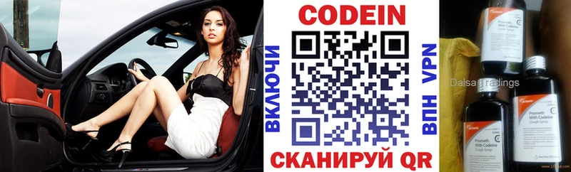 MEGA рабочий сайт  Сясьстрой  Кодеиновый сироп Lean напиток Lean (лин)  даркнет сайт 